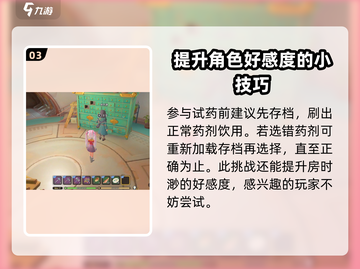 沙石镇时光💥试药玩法超全攻略来啦！截图4