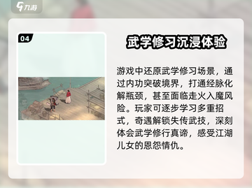 墨剑江湖🔥超好玩手游，特色玩法等你来战！截图5