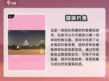 超萌🐱！2025最受欢迎的免费猫咪游戏合集🔥截图2