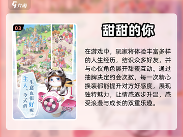 2024日本恋爱游戏🔥爆款推荐❤截图4