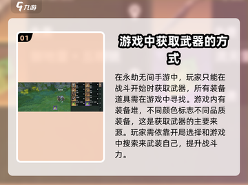 永劫无间手游武器获取秘籍🔥新手必看！截图2
