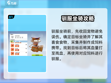 🔥《创造吧》坐骑秒抓攻略🐎截图2