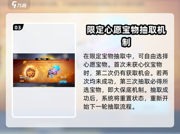 万龙觉醒🔥光明精铸玩法大揭秘！💡截图4