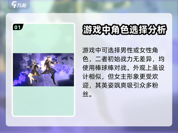 崩坏星穹铁道🔥男主女主关系大揭秘！截图2