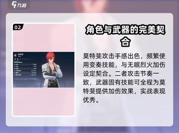 鸣潮🔥无眠烈火武器适配角色大揭秘！截图3