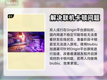 双人成行🔥加速器推荐，下载必备！截图2
