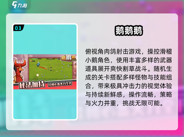 🔥e开头手游TOP5！速来下载💥截图4