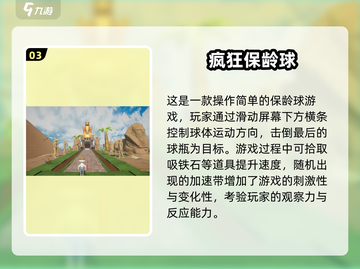 🎳2025经典保龄球游戏合集！玩到停不下来截图4