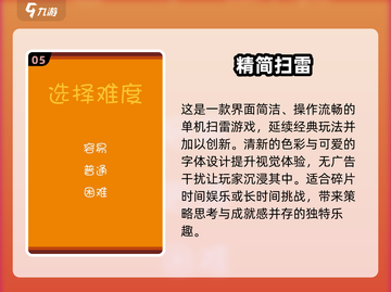 🔥2025最火数字扫雷游戏大揭秘！🎮截图6