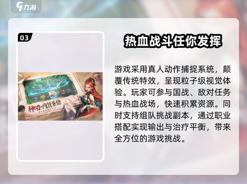 不良人九幽玄天🔥配置要求曝光，你的设备能玩吗？截图4