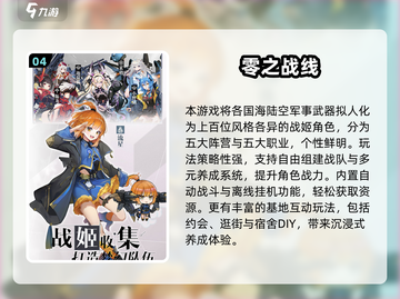 🔥2025必玩日式SLG游戏榜单来袭！🎮截图5