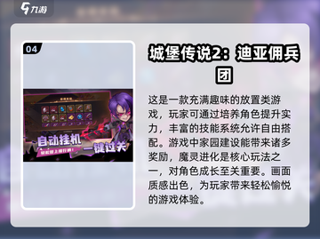 🔥2025最火网游排行榜前十✨高人气游戏推荐大全截图5