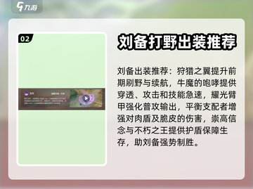 曙光英雄打野秘籍💥助你轻松上分🔥截图3