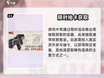 钢岚神装获取🔥秒变战神！💥截图4
