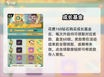 葫芦娃大作战💰成长基金速领！截图4