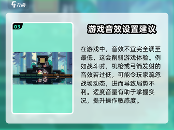 砰砰军团💥声音太吵？快速关闭教程来啦！截图4
