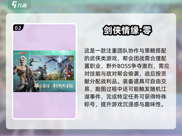 🔥2025爆款武侠MMO手游推荐✨耐玩到停不下来！截图3