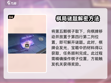 鸣潮📖羽鹭湿地解谜方法🔥超简单技巧分享！截图5