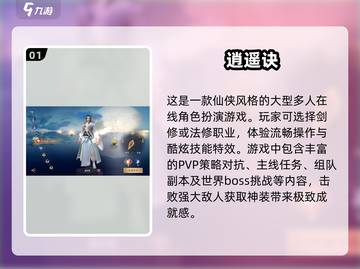 回合制仙侠手游推荐🔥2025经典大全✨截图2