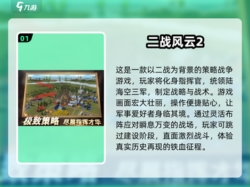 🔥2025必玩中东战争手游大盘点💥截图2