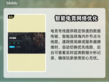 剑灵卡顿跳屏？用这个加速器🔥畅玩无忧！截图4