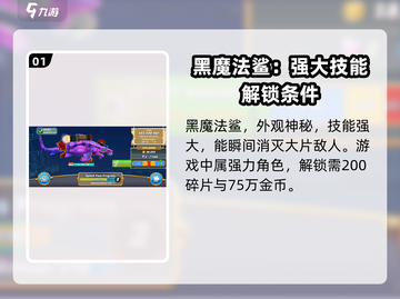 饥饿鲨世界🎉：全鲨鱼解锁图鉴大全！截图2