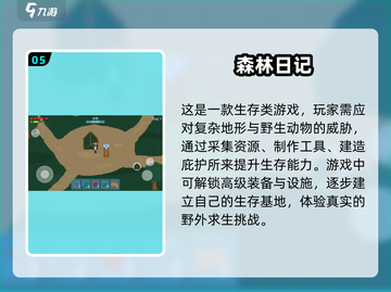 🔥2025最受欢迎森林手游大盘点🌳截图6