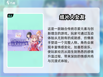 恋爱游戏推荐✨日系2025必玩❤截图3