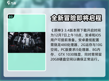 钢岚🔥开服时间曝光！玩家必看注意事项⚠截图4