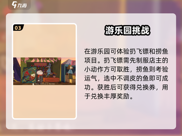 落日山丘老板通关秘籍🔥截图4