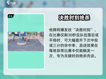 《全明星街球派对》哈里伯顿强度炸裂💥截图4