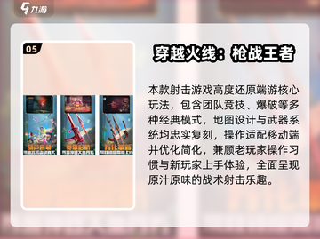 🔥2025最火掩体射击游戏🔥🎮截图6