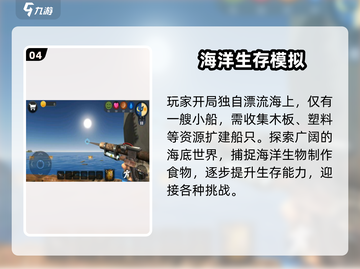 🔥2025最耐玩的求生手游大揭秘！🎮💥截图5