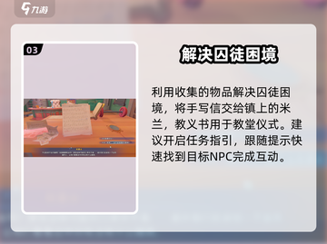 《沙石镇时光》囚徒困境😱抉择引爆全服！截图4