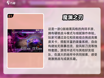 🔥2025必玩！免费暗黑地牢手机游戏大全🔥截图2