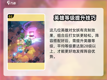 剑与远征2：女妖打法🔥超简单攻略！截图3