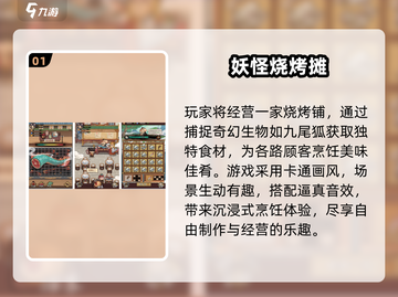 🔥2025必玩烧烤游戏大赏！🍢🎮截图2