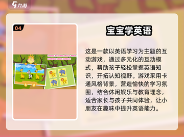 免费下载！超 fun儿童互动游戏🎉2025必玩截图5