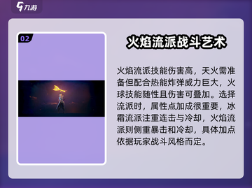 塔瑞斯世界🔥男法师超强详情揭秘！✨截图3