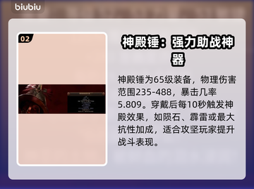 流放之路2新暗金装备🔥超详细解读来啦！截图3