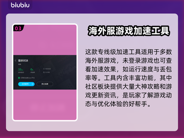 猎杀对决闪退？用对加速器轻松解决🔥🎮截图4