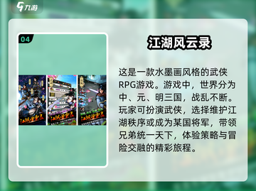 🔥2025必玩单机武侠手游合集🎉截图5