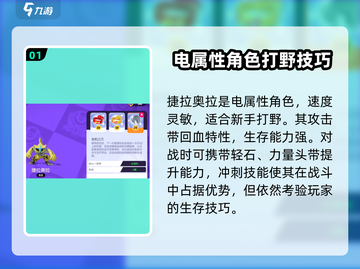 宝可梦大集结⚡捷拉奥拉电流打法超详细攻略来啦！截图2