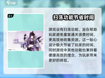 白荆回廊扫荡功能大曝光！游戏党必看🔥截图2