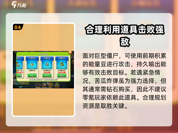 植物大战僵尸高难版🔥通关秘籍大全！丧尸克星💎截图5
