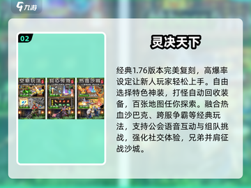 🔥2025最火网游TOP榜出炉！🎮截图3