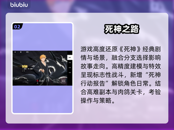 🔥《境界刀鸣》竟是字节跳动暗藏大招？💥截图3