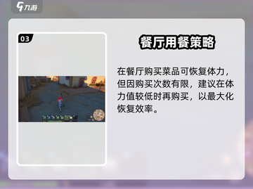 🎮沙石镇时光体力恢复全攻略！截图4