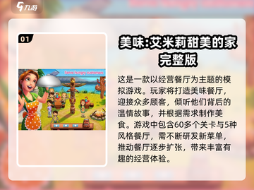 2025年最🔥艾米丽手游下载推荐💥截图2