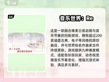 🔥2025热门古筝手游推荐🎵轻松弹琴玩转国风✨截图5